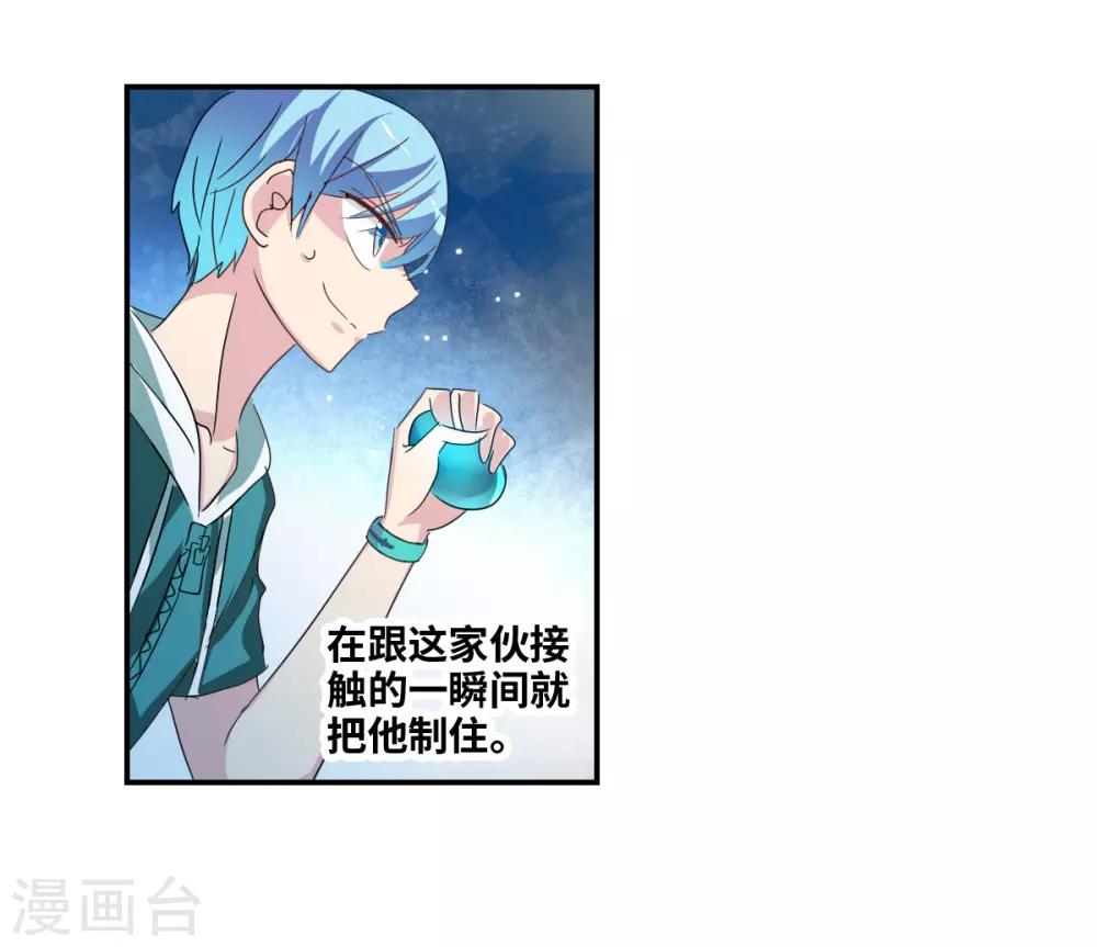 第38话3 孵化的虫茧！-第91话
