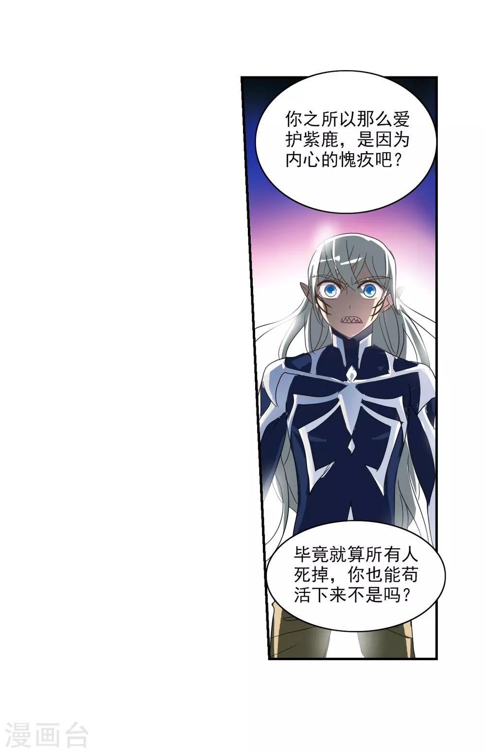 第39话2 我变成怪物了？-第93话