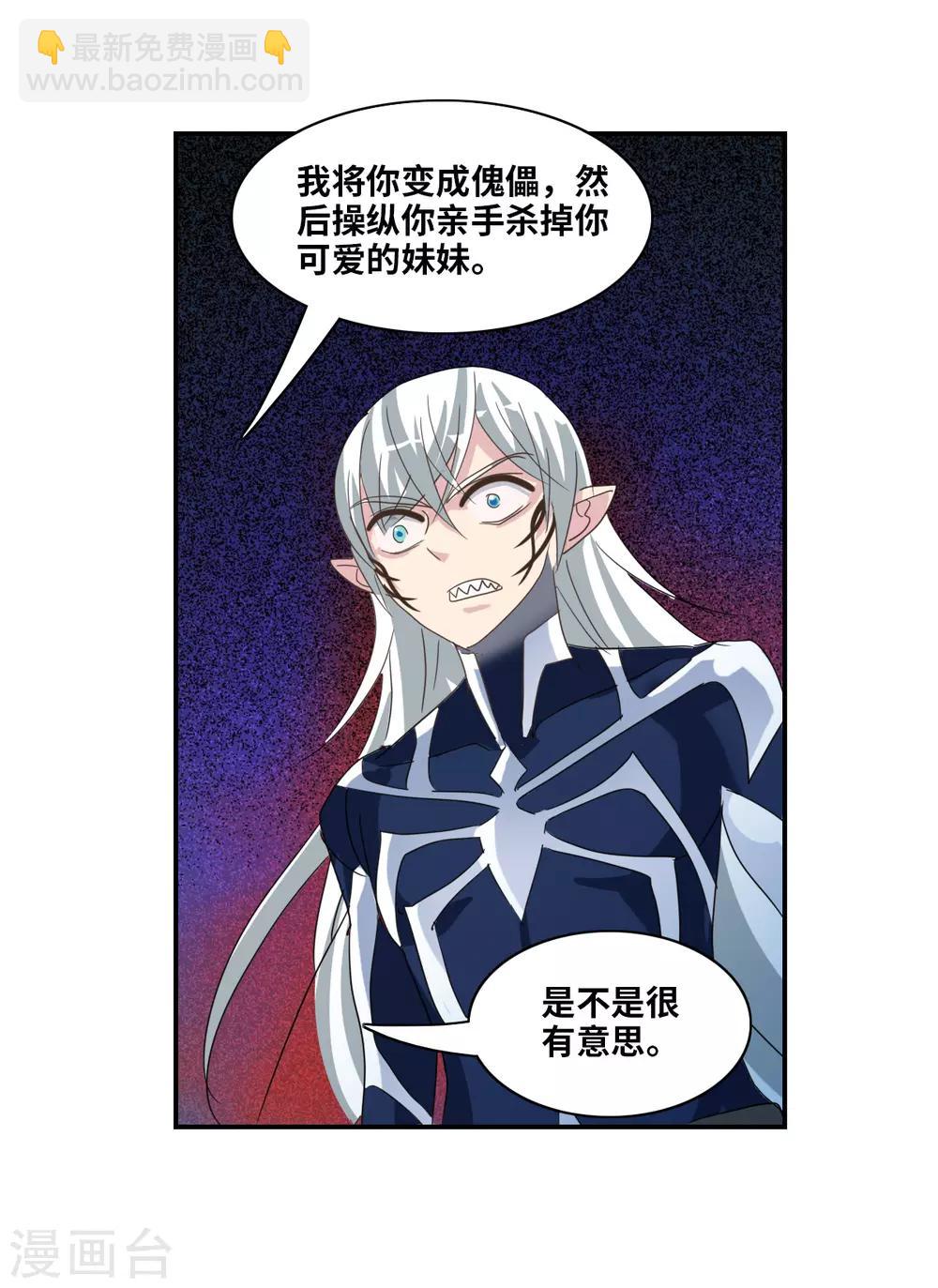 第39话2 我变成怪物了？-第93话