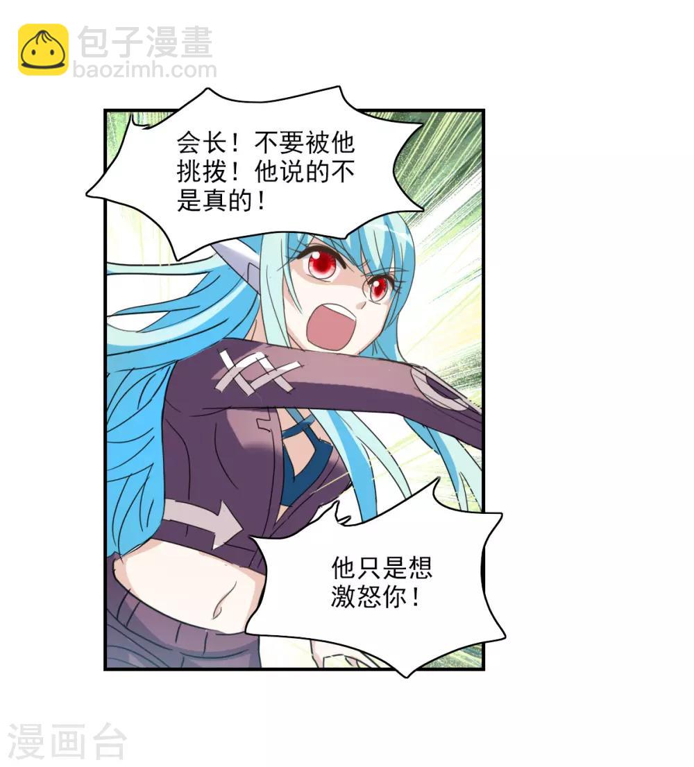 第39话2 我变成怪物了？-第93话