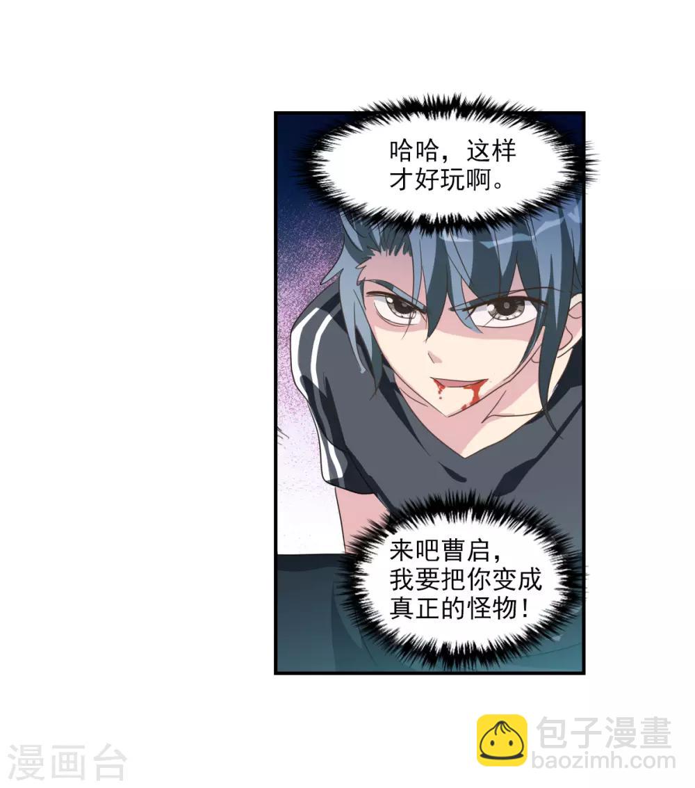 第39话2 我变成怪物了？-第93话
