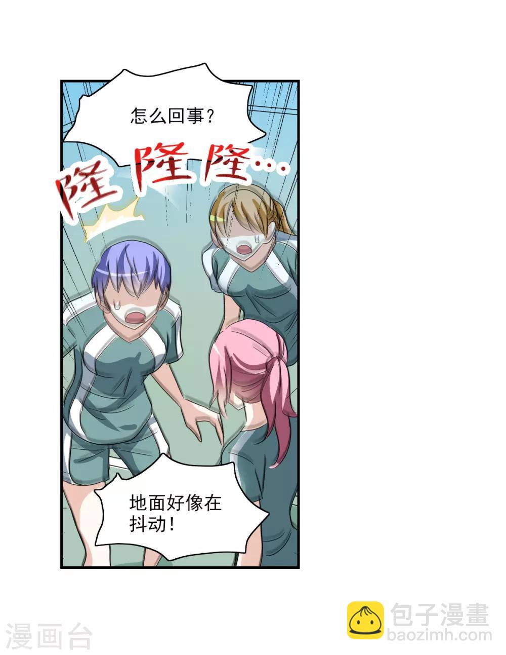 第39话2 我变成怪物了？-第93话