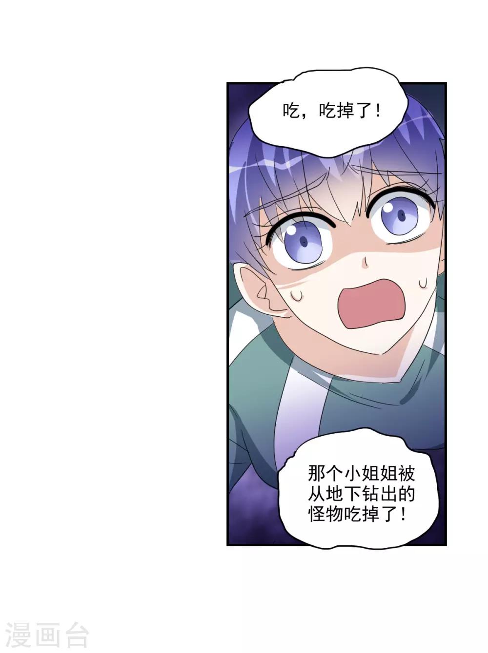 第39话2 我变成怪物了？-第93话
