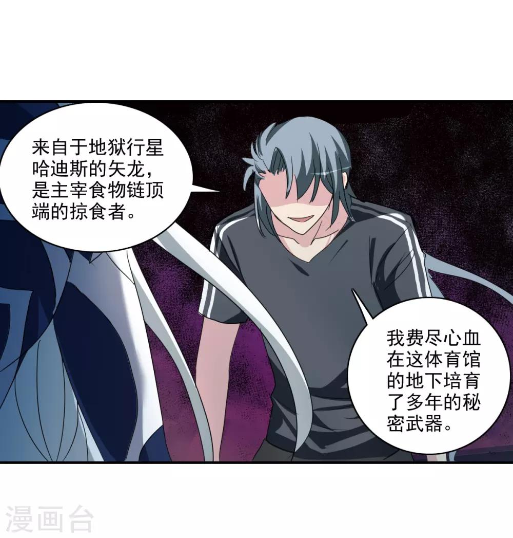 第39话2 我变成怪物了？-第93话