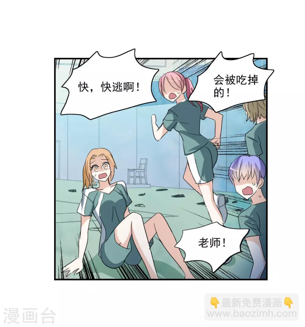 第39话2 我变成怪物了？-第93话