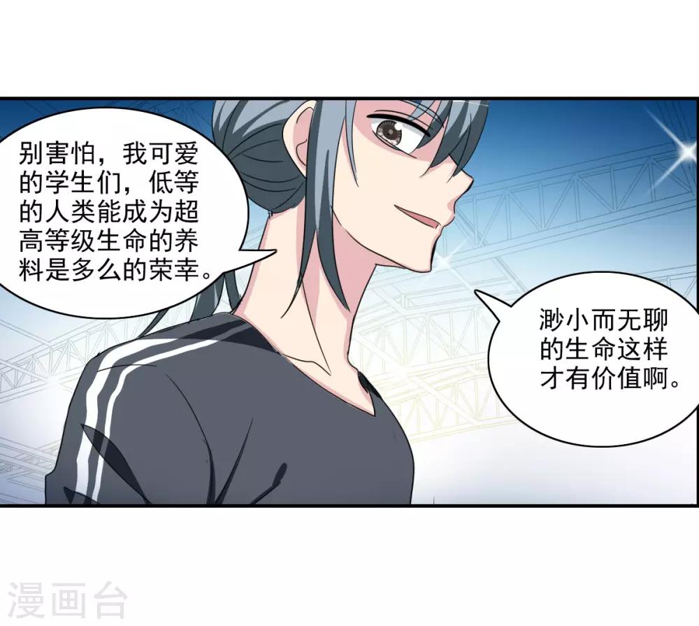 第39话2 我变成怪物了？-第93话