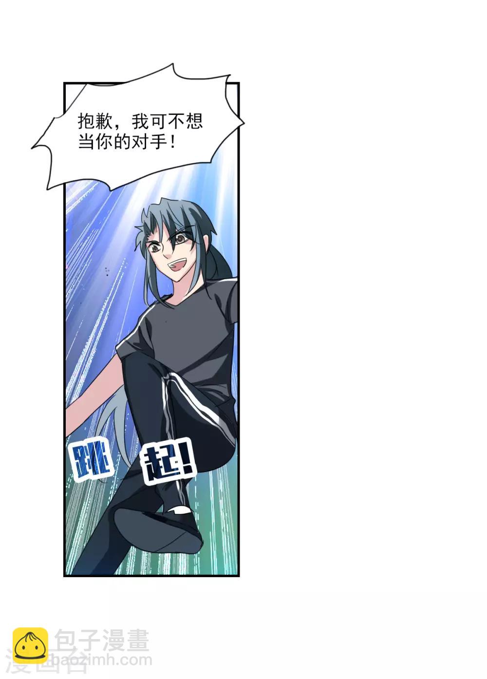 第39话2 我变成怪物了？-第93话
