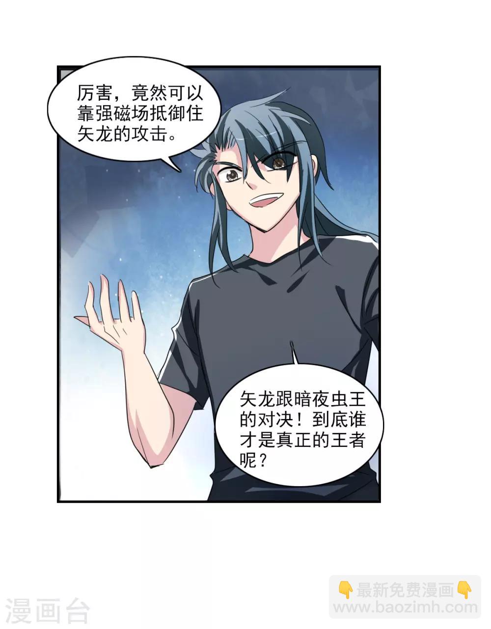 第39话2 我变成怪物了？-第93话