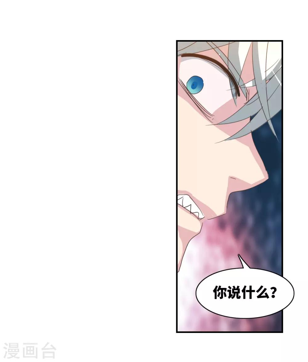 第39话2 我变成怪物了？-第93话