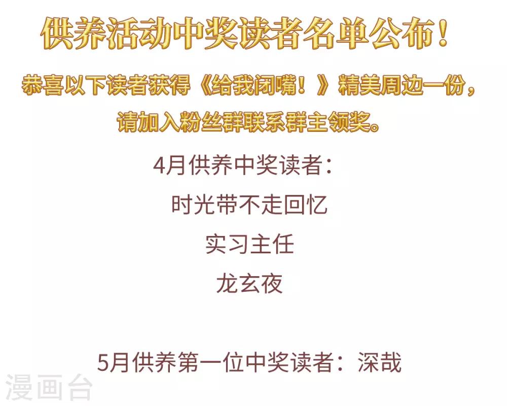 第39话2 我变成怪物了？-第93话