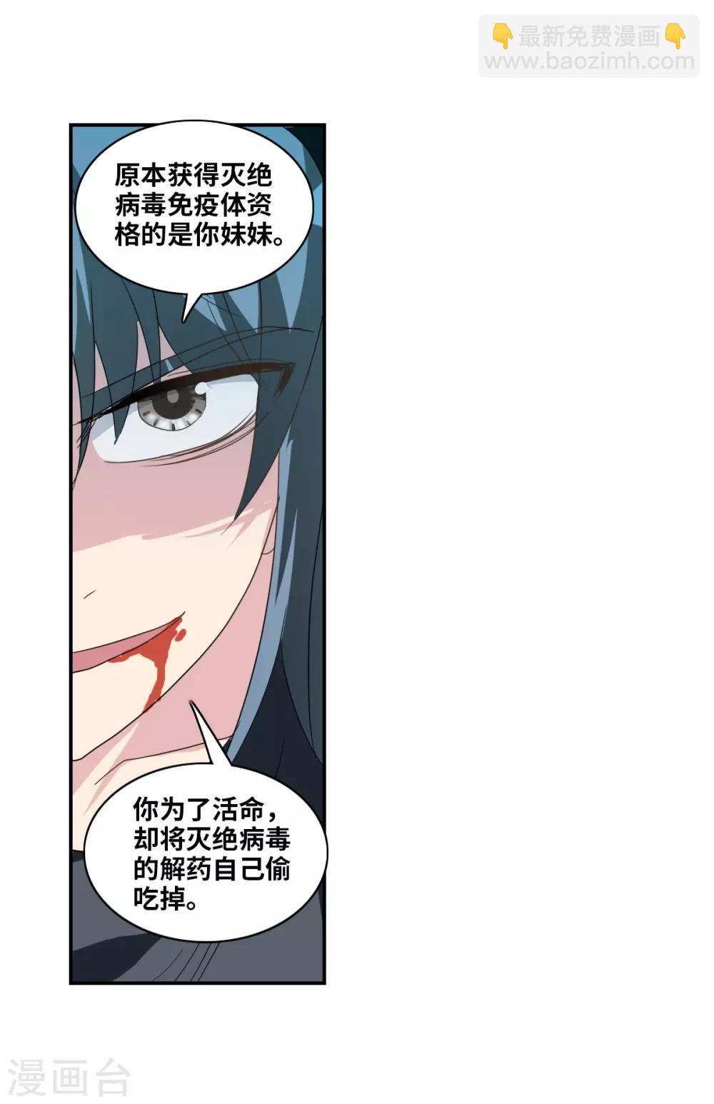 第39话2 我变成怪物了？-第93话