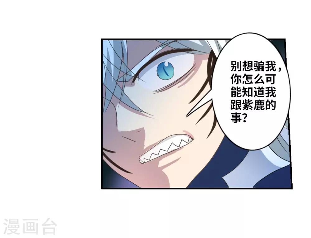 第39话2 我变成怪物了？-第93话