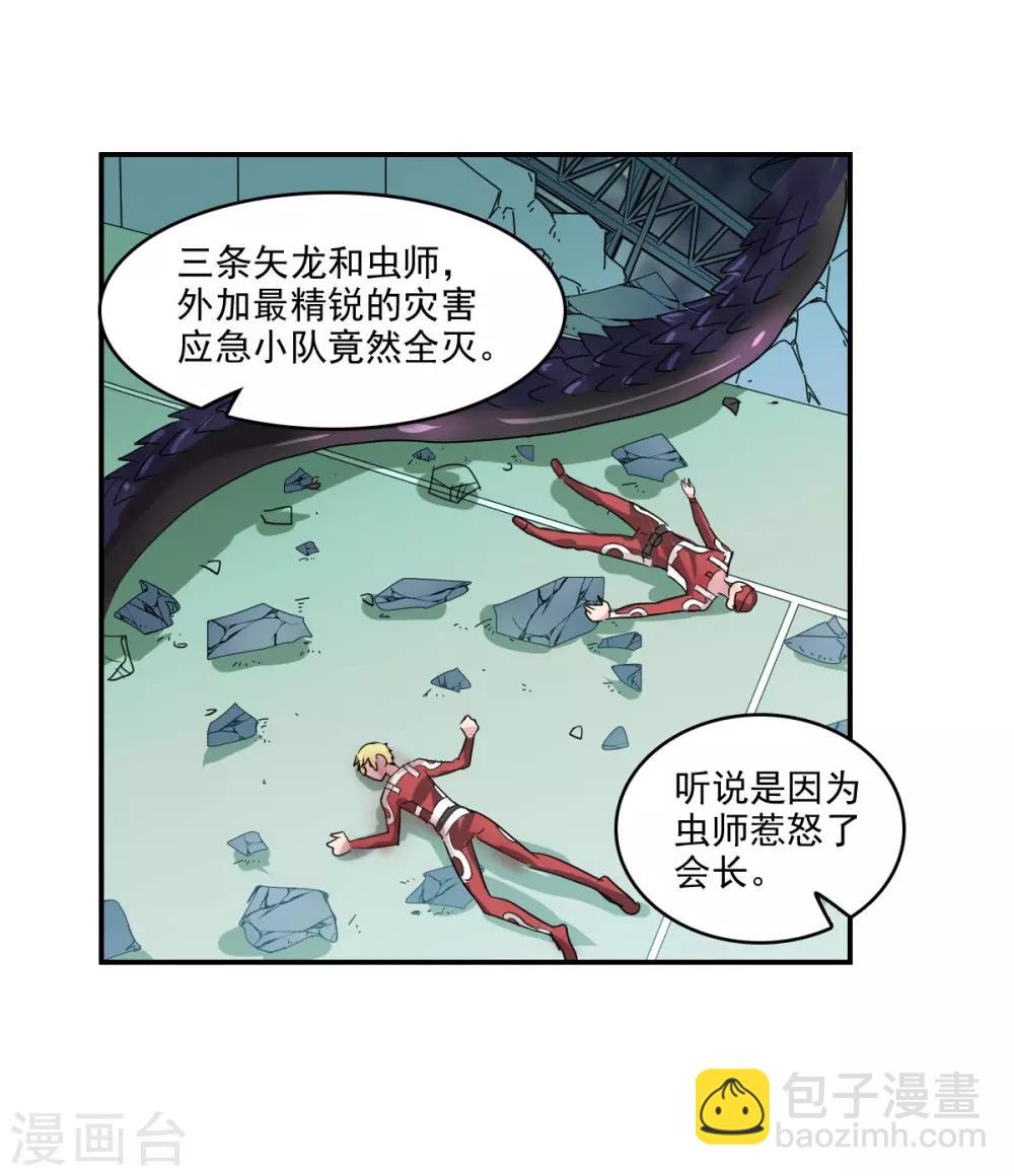 第41话2 失控的曹启-第97话