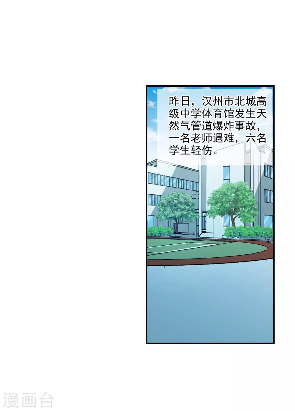 第41话2 失控的曹启-第97话
