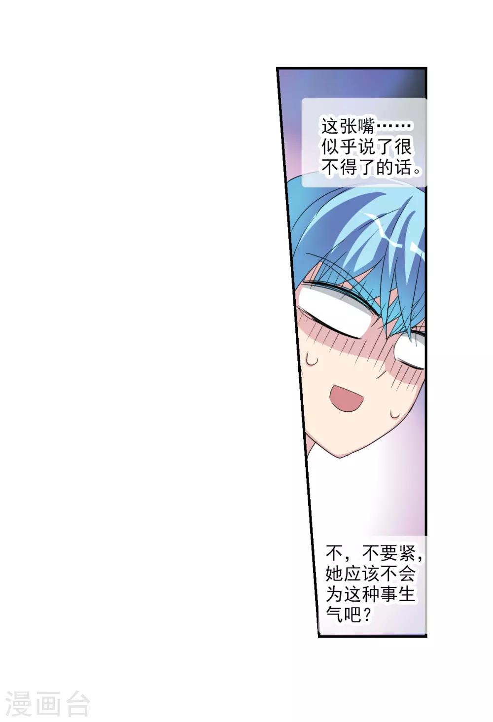 第42话2 不会生气了吧？-第99话