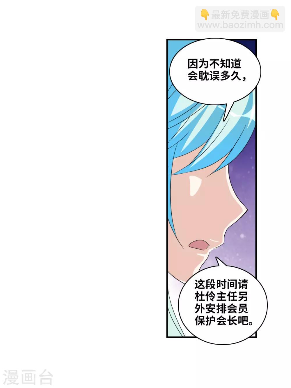 第42话2 不会生气了吧？-第99话