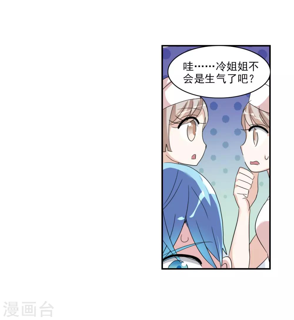 第42话2 不会生气了吧？-第99话