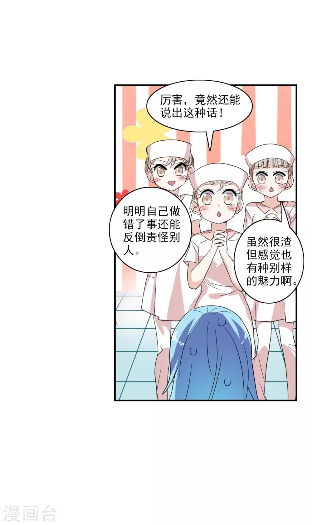 第42话2 不会生气了吧？-第99话