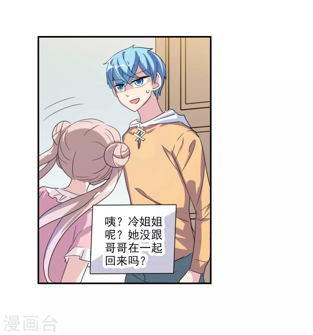 第42话2 不会生气了吧？-第99话