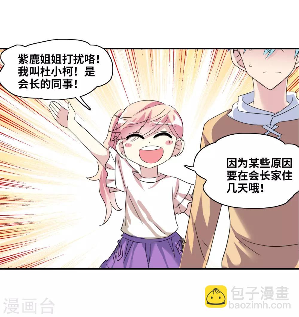 第42话2 不会生气了吧？-第99话