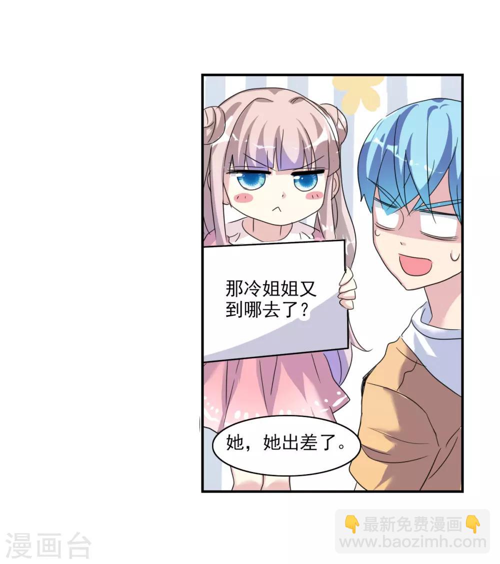 第42话2 不会生气了吧？-第99话