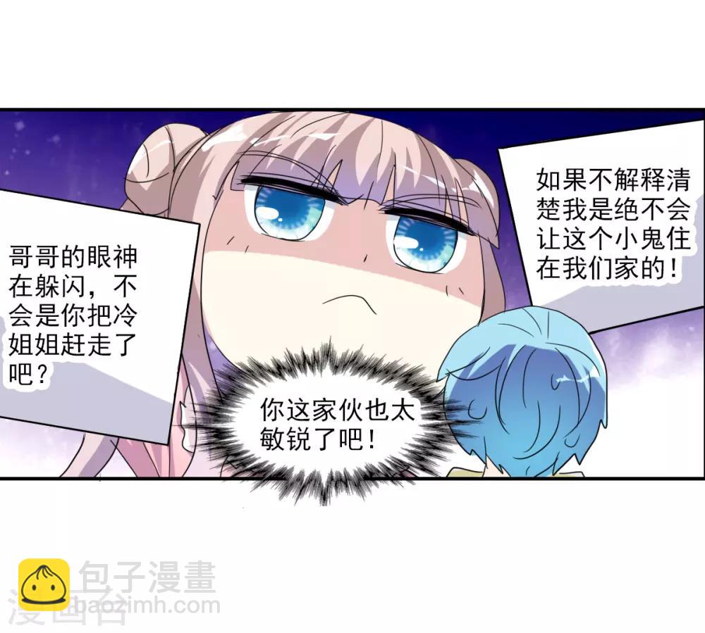 第42话2 不会生气了吧？-第99话