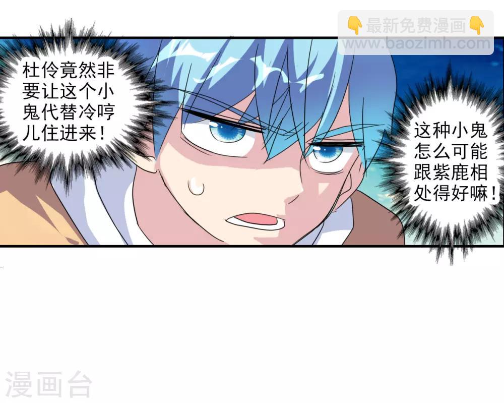 第42话2 不会生气了吧？-第99话