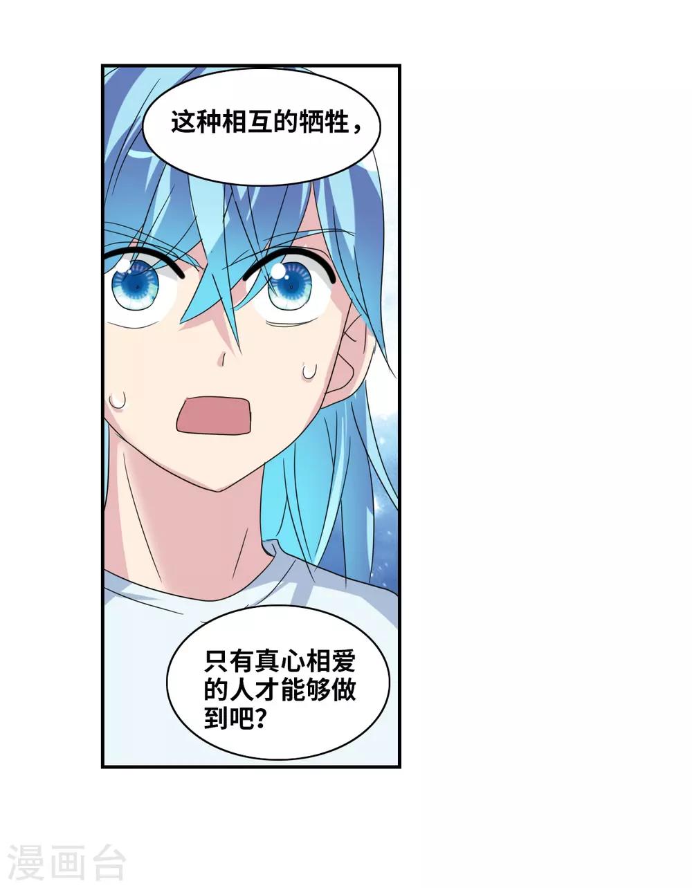 第42话2 不会生气了吧？-第99话