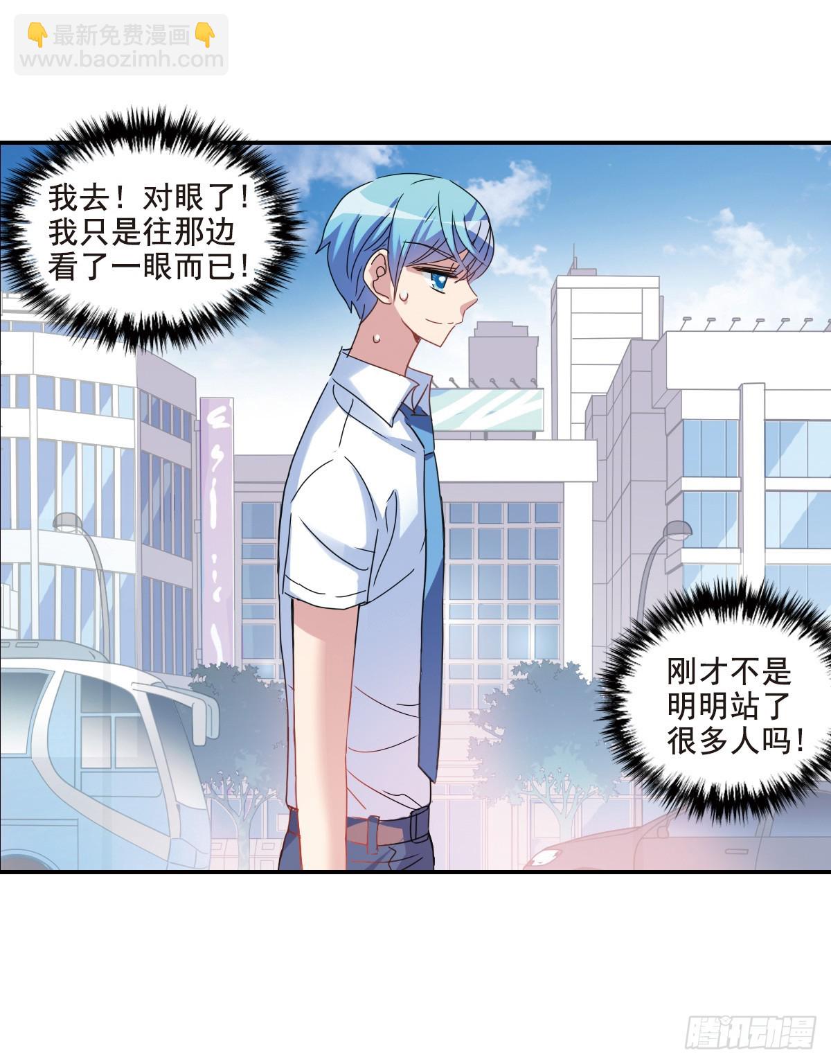 🍸给我闭嘴！·飒漫画 第1话 第10页