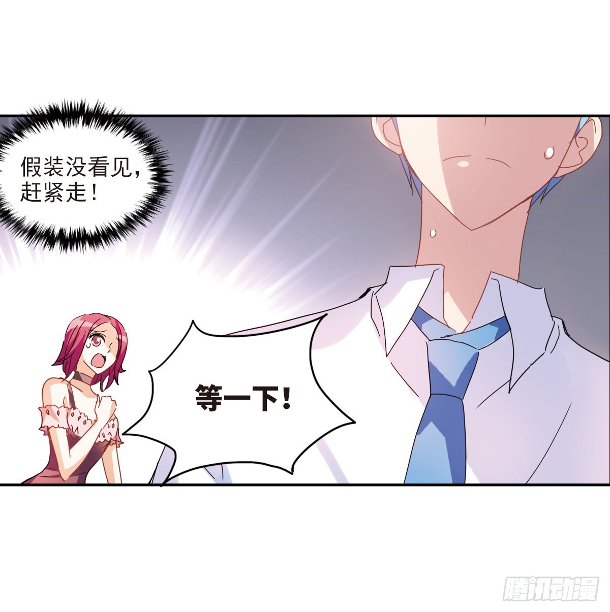 🍸给我闭嘴！·飒漫画 第1话 第11页
