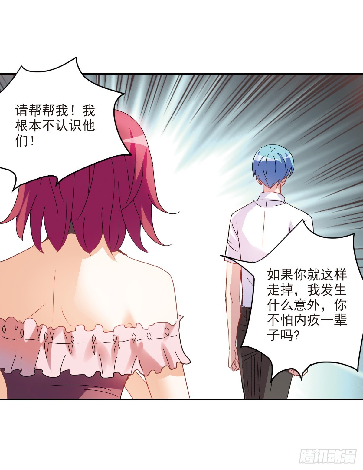 🍸给我闭嘴！·飒漫画 第1话 第12页