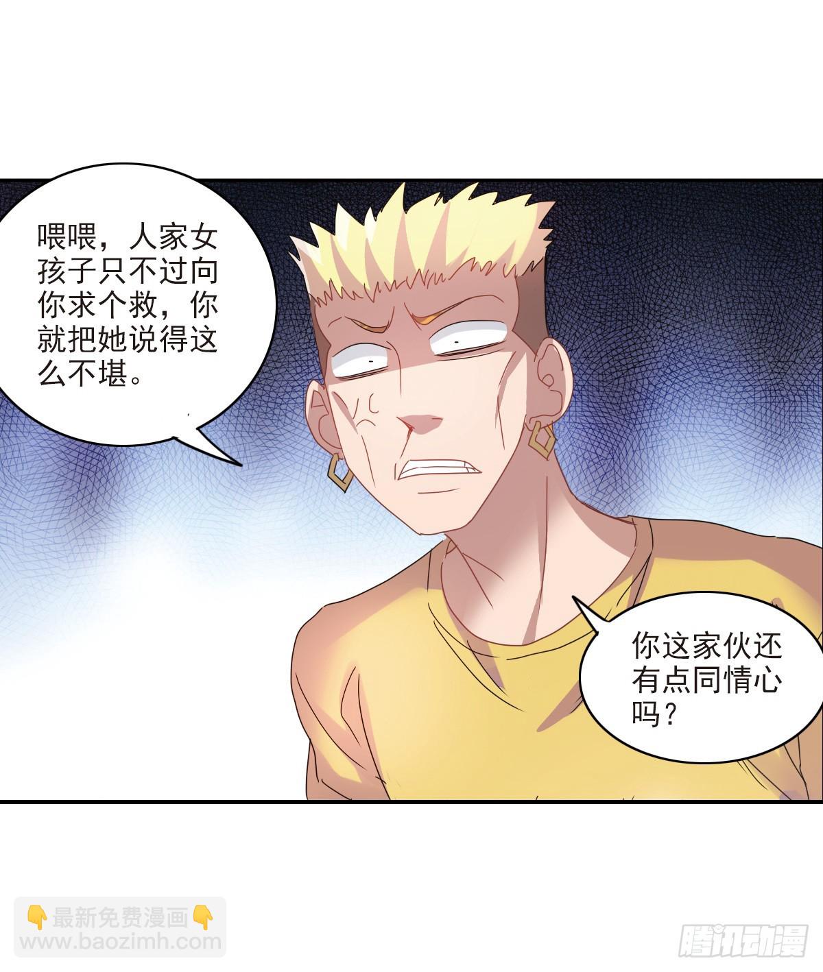 🍸给我闭嘴！·飒漫画 第1话 第16页