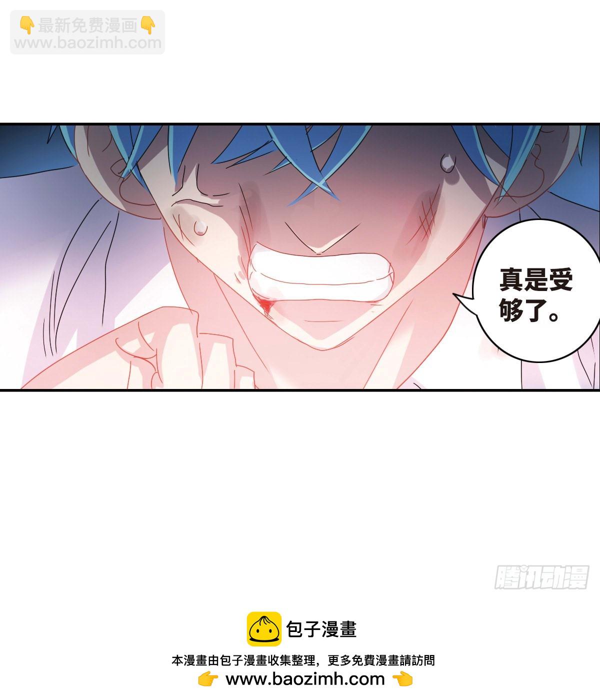 🍸给我闭嘴！·飒漫画 第1话 第24页