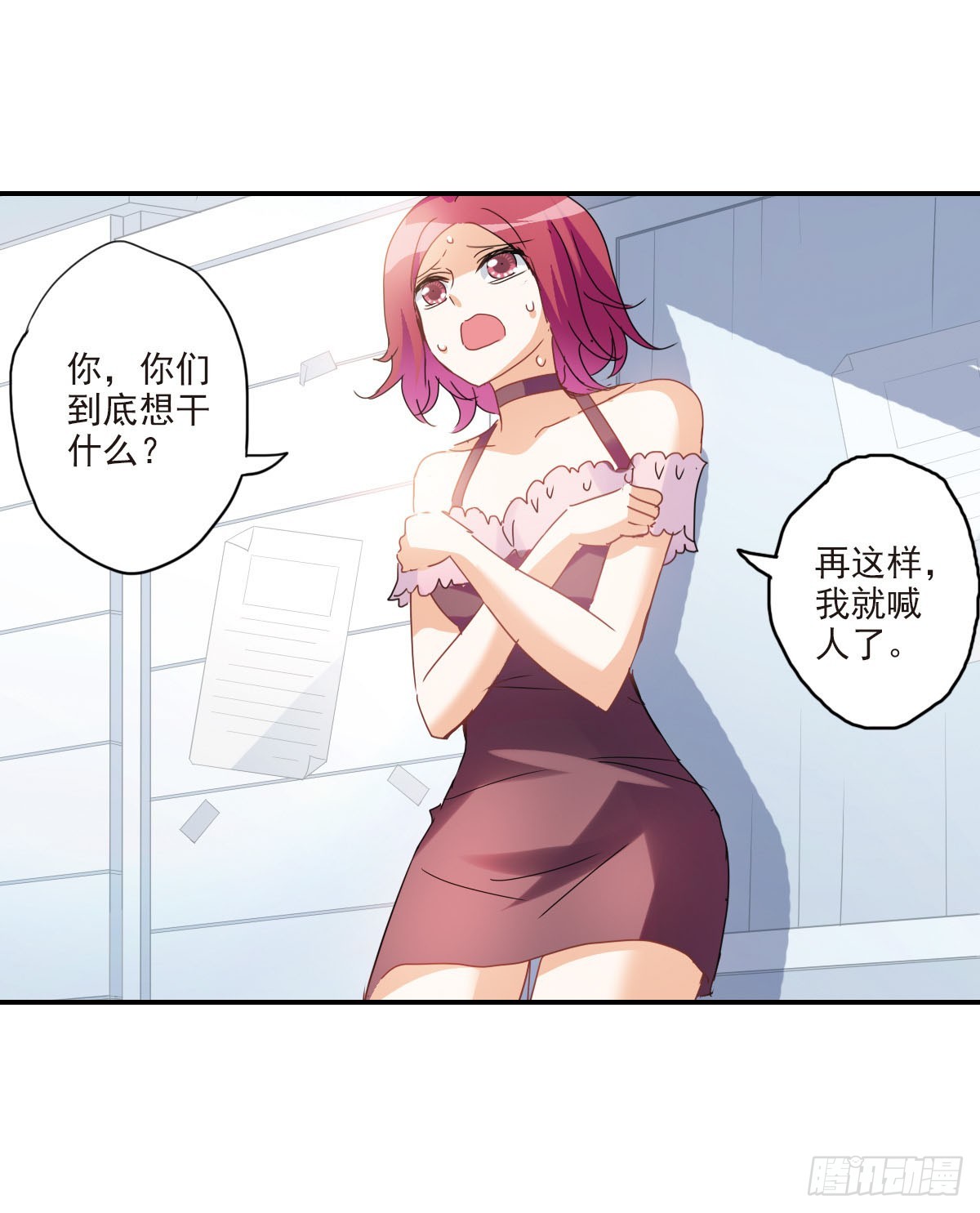 🍸给我闭嘴！·飒漫画 第1话 第4页