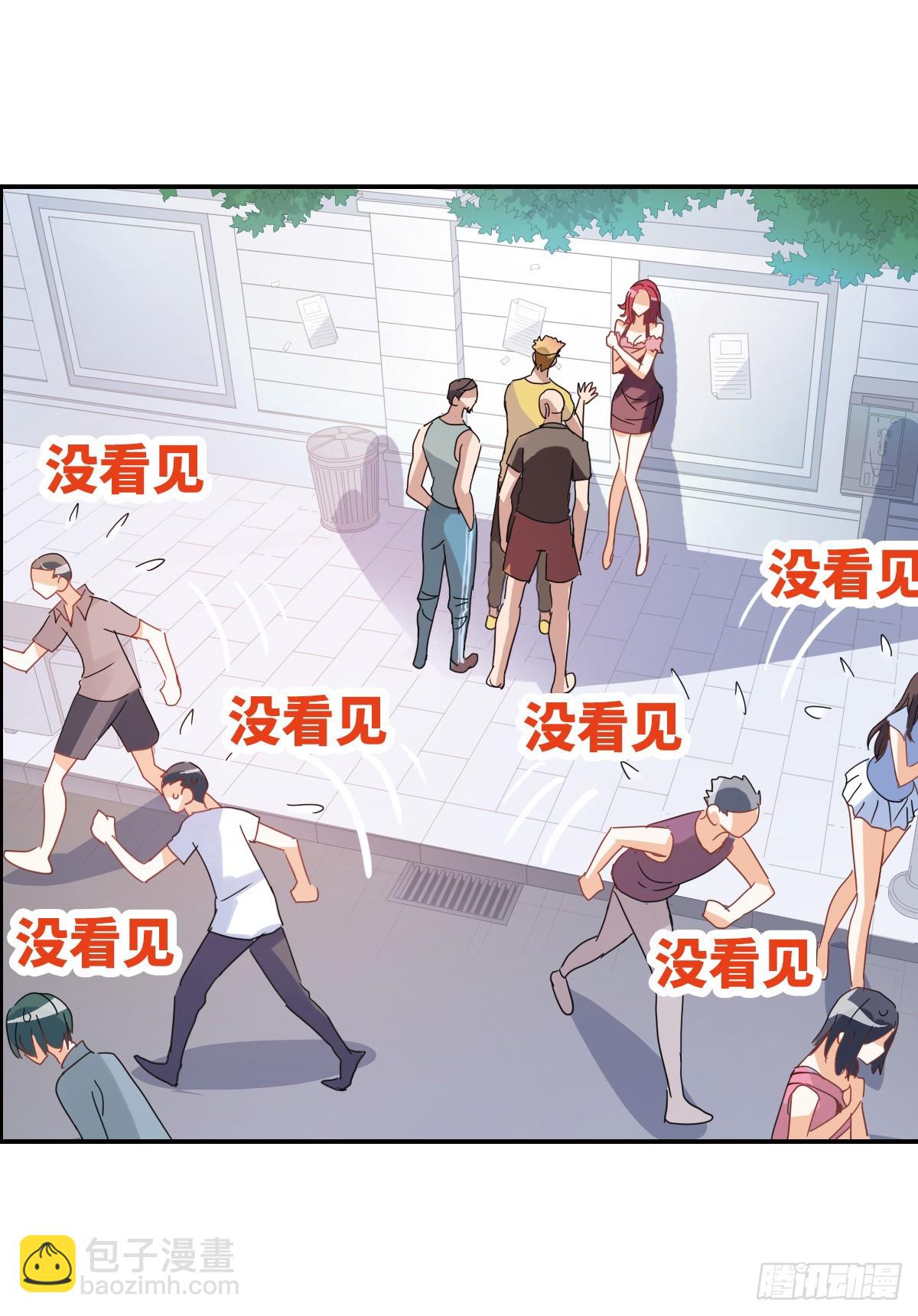 🍸给我闭嘴！·飒漫画 第1话 第7页