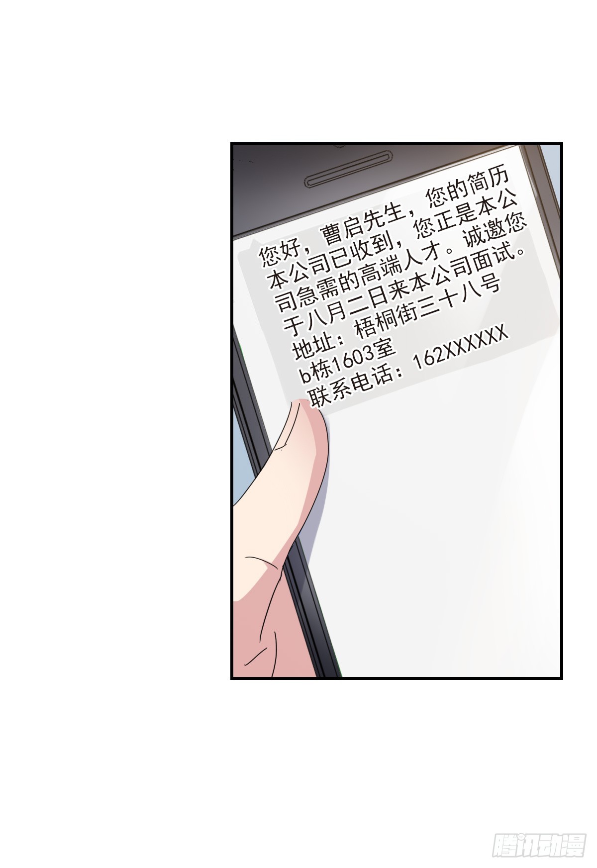 🍸给我闭嘴！·飒漫画 第3话 第11页