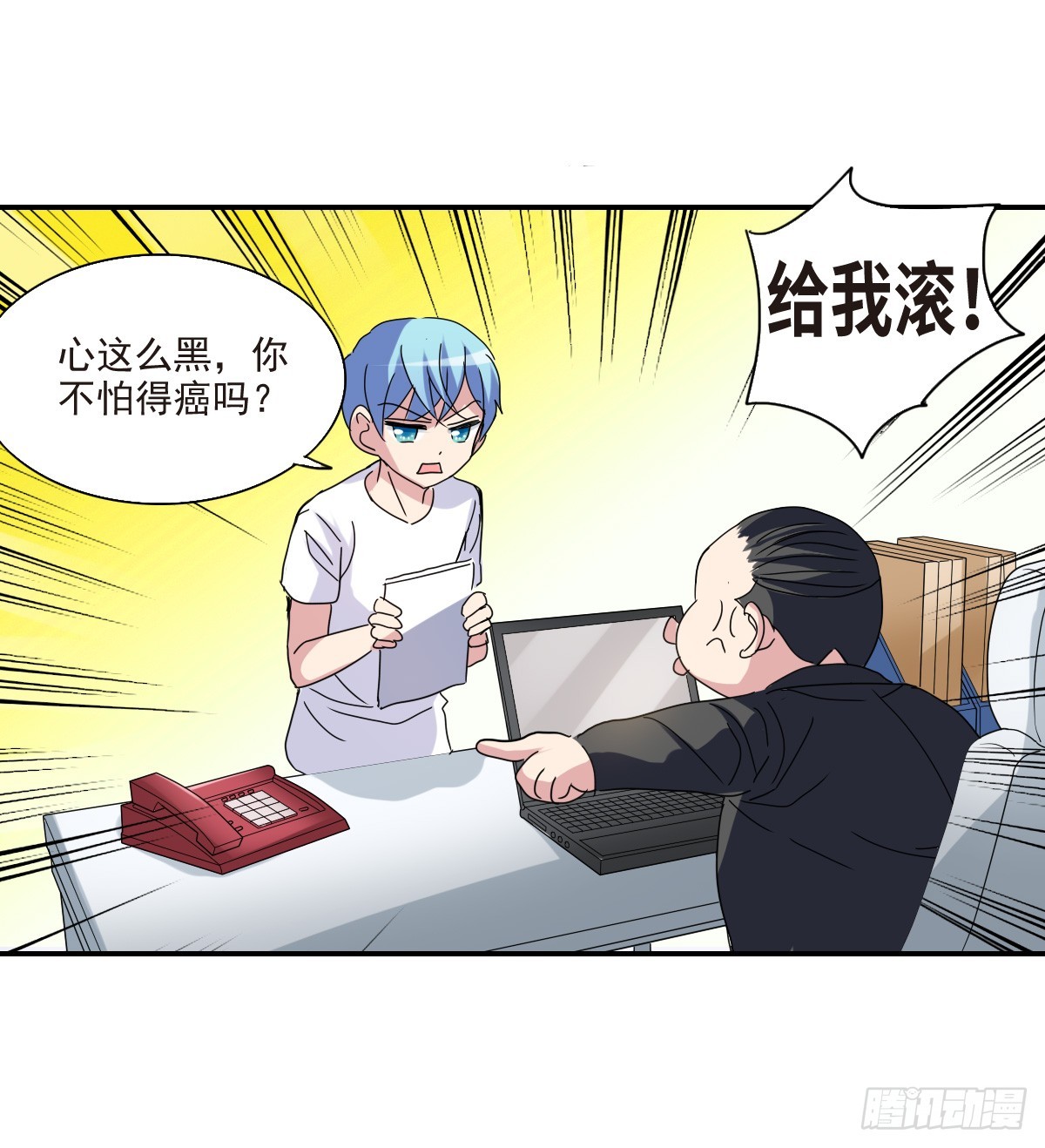 🍸给我闭嘴！·飒漫画 第3话 第20页