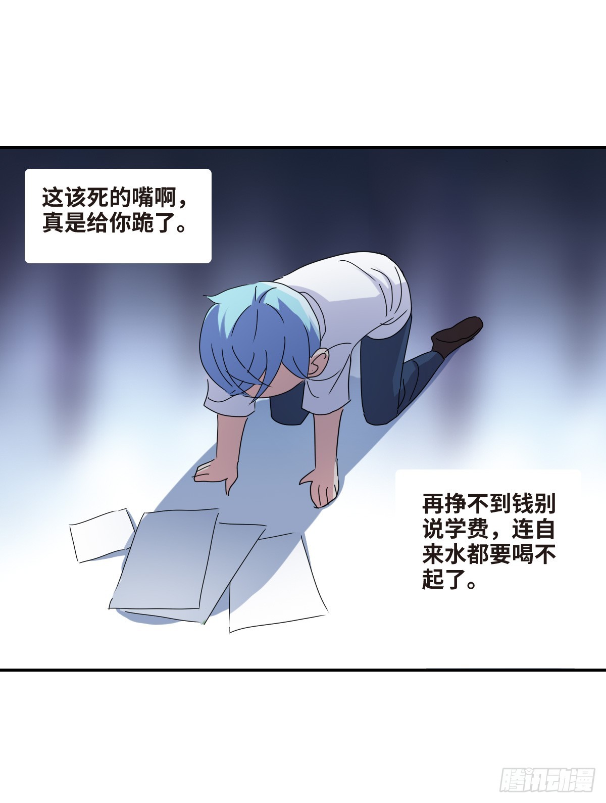 🍸给我闭嘴！·飒漫画 第3话 第21页
