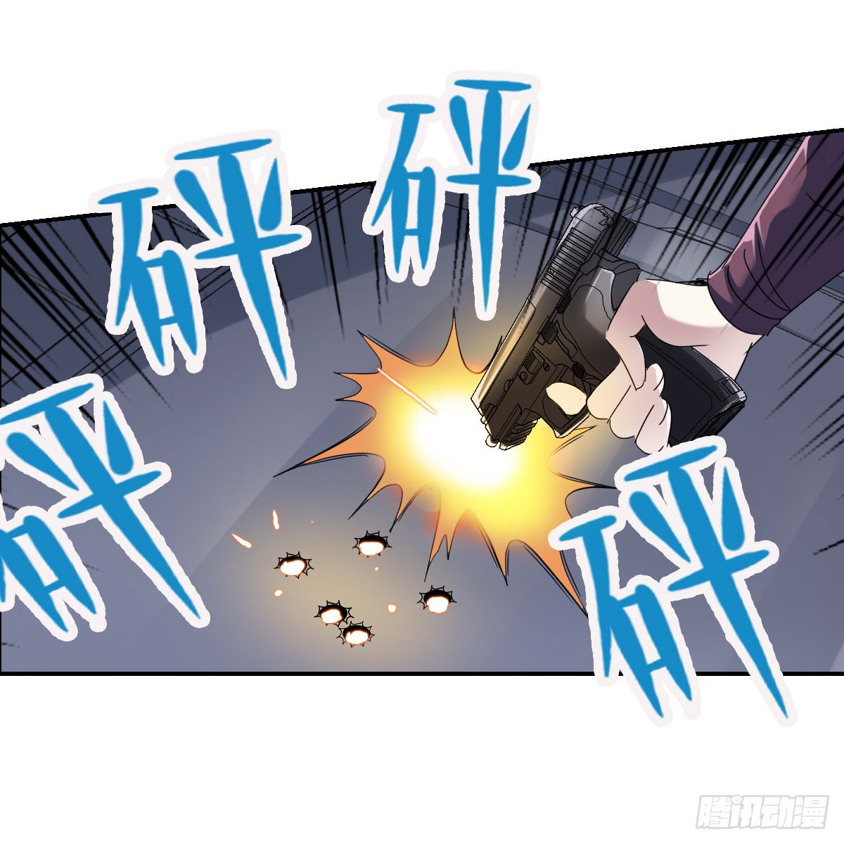 🍸给我闭嘴！·飒漫画 第3话 第4页