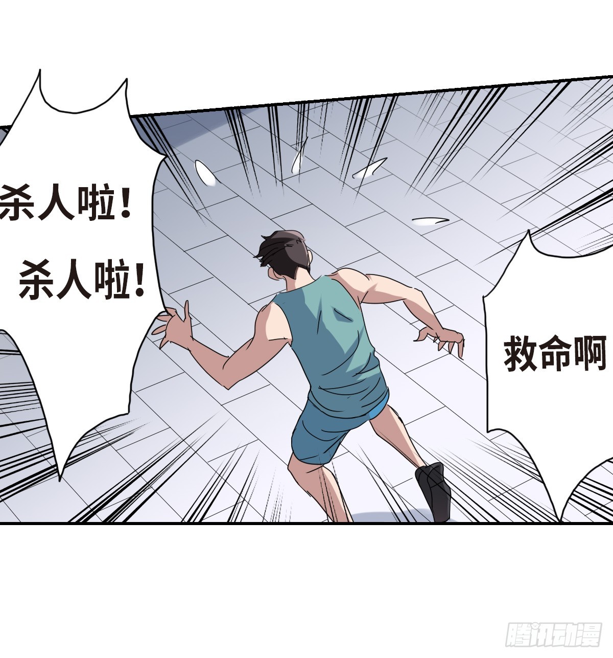🍸给我闭嘴！·飒漫画 第3话 第5页