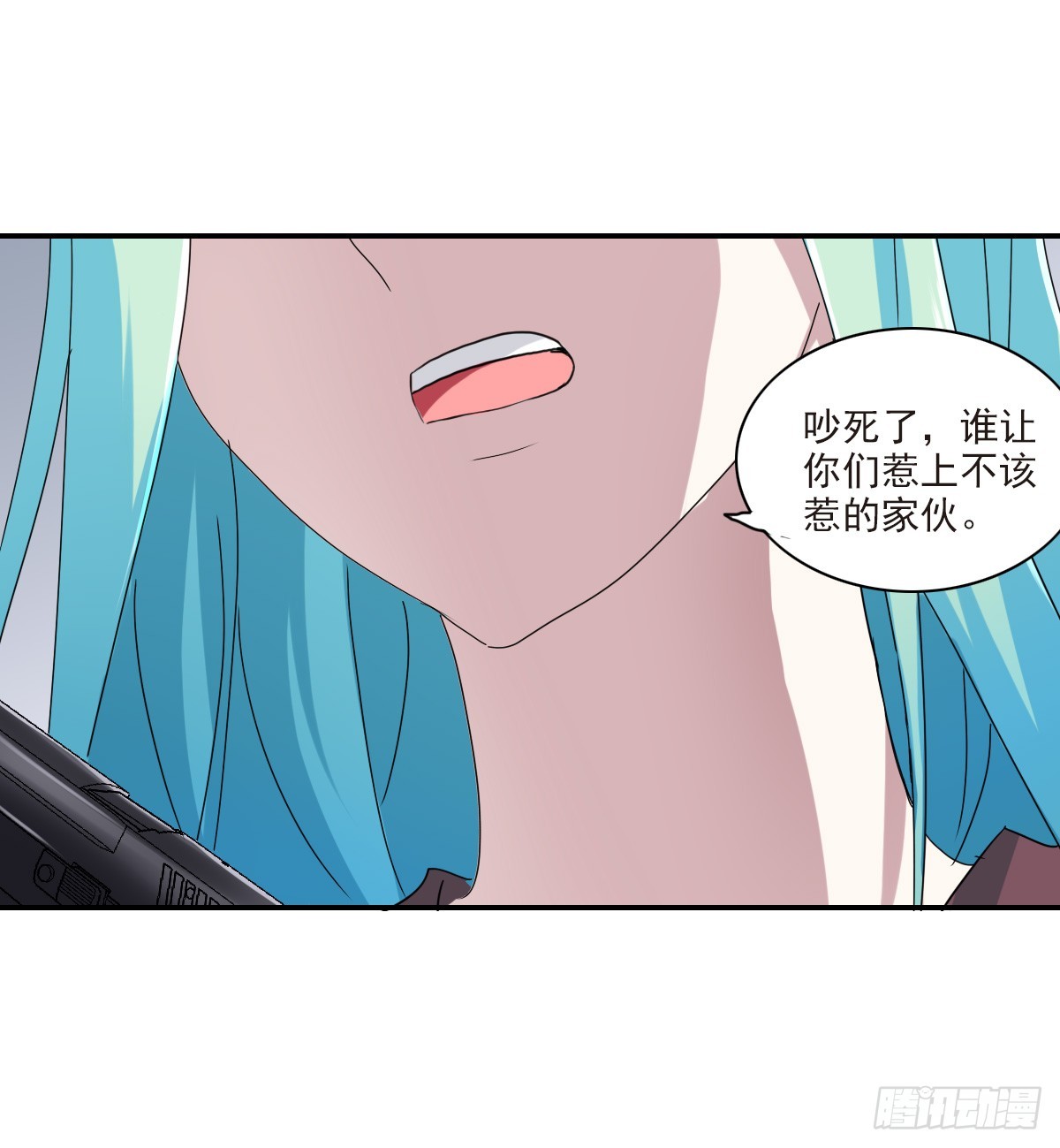 🍸给我闭嘴！·飒漫画 第3话 第7页