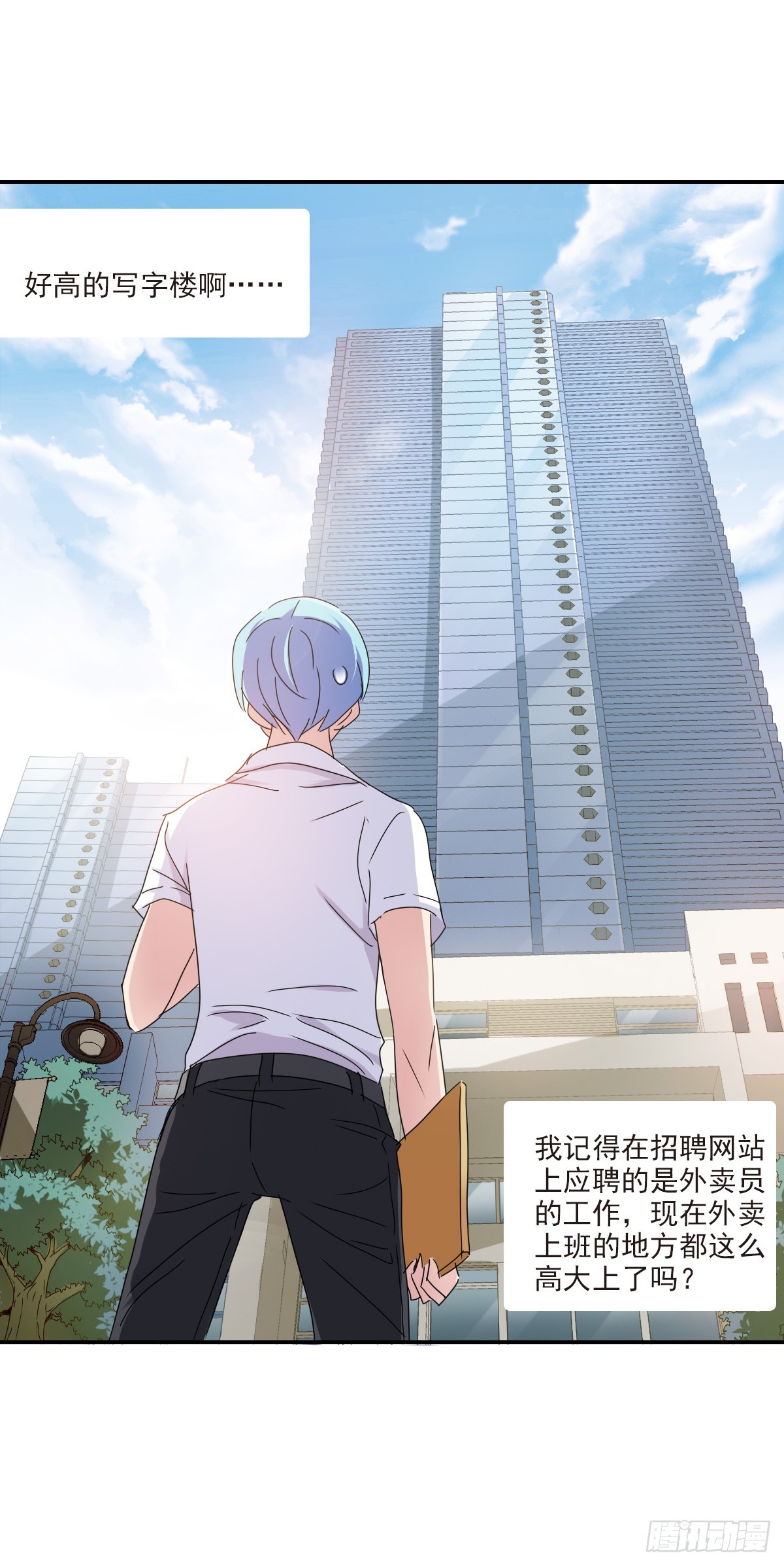 🍸给我闭嘴！·飒漫画 第3话 第9页