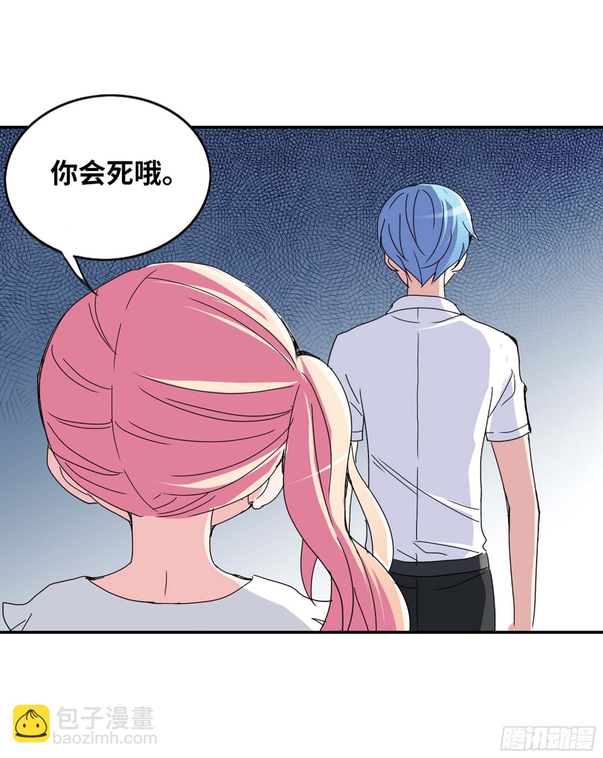🍸给我闭嘴！·飒漫画 第5话 第10页