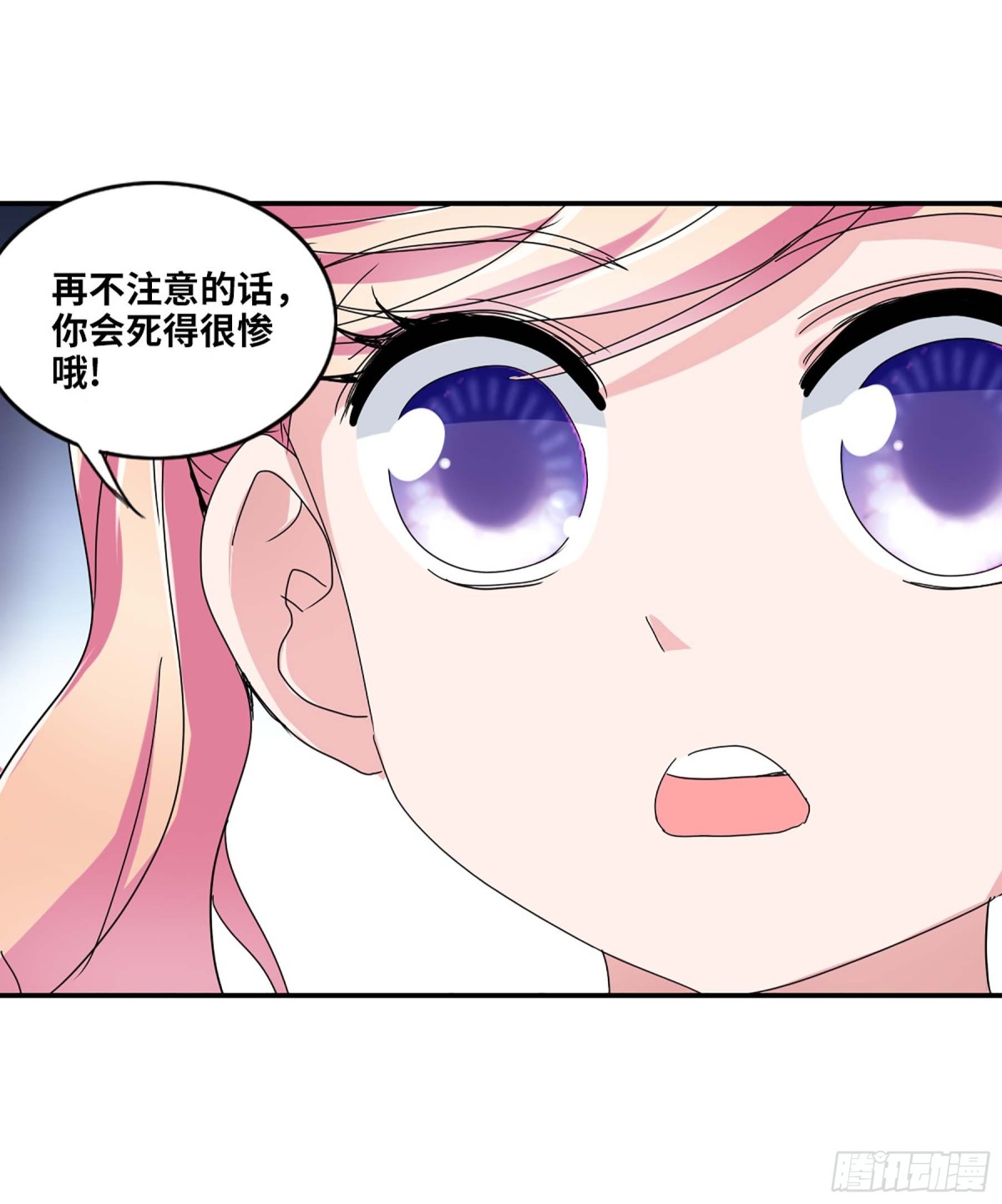 🍸给我闭嘴！·飒漫画 第5话 第12页