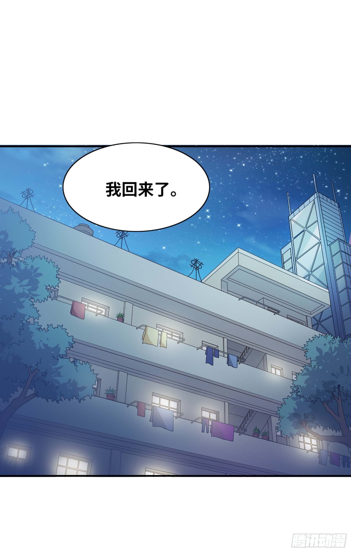 🍸给我闭嘴！·飒漫画 第5话 第15页