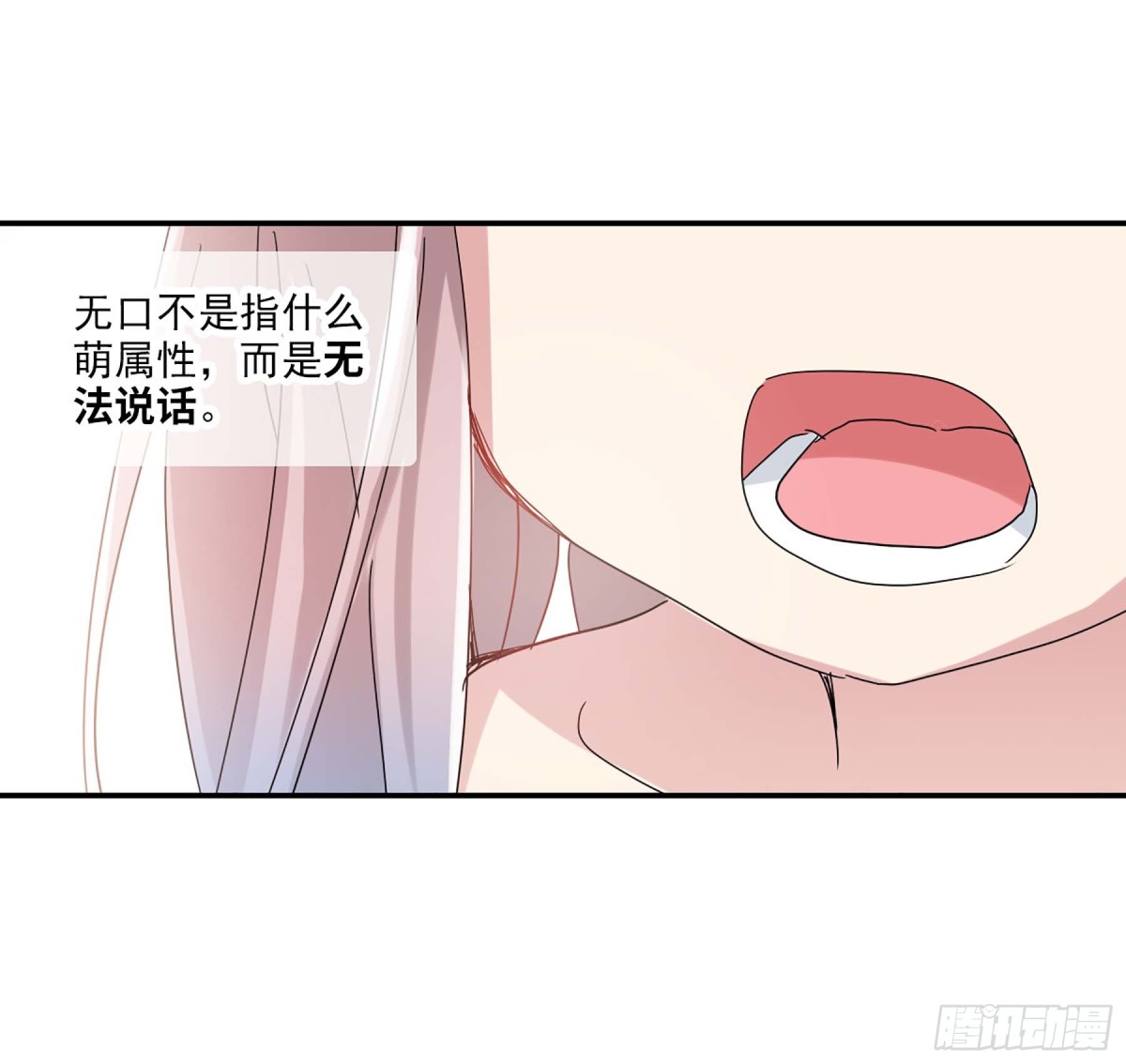 🍸给我闭嘴！·飒漫画 第5话 第17页