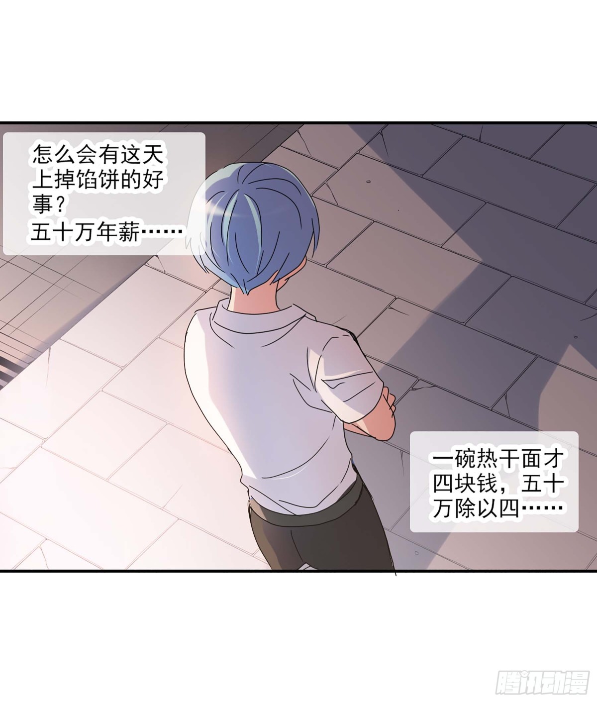 🍸给我闭嘴！·飒漫画 第5话 第4页