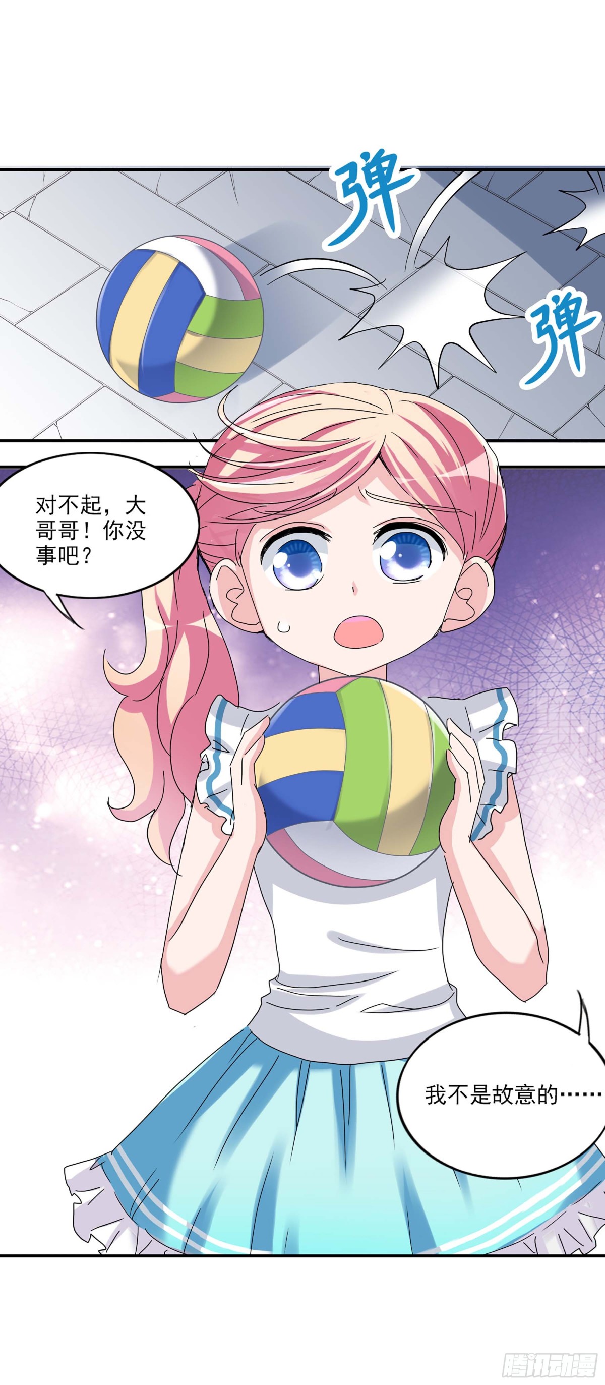 🍸给我闭嘴！·飒漫画 第5话 第8页