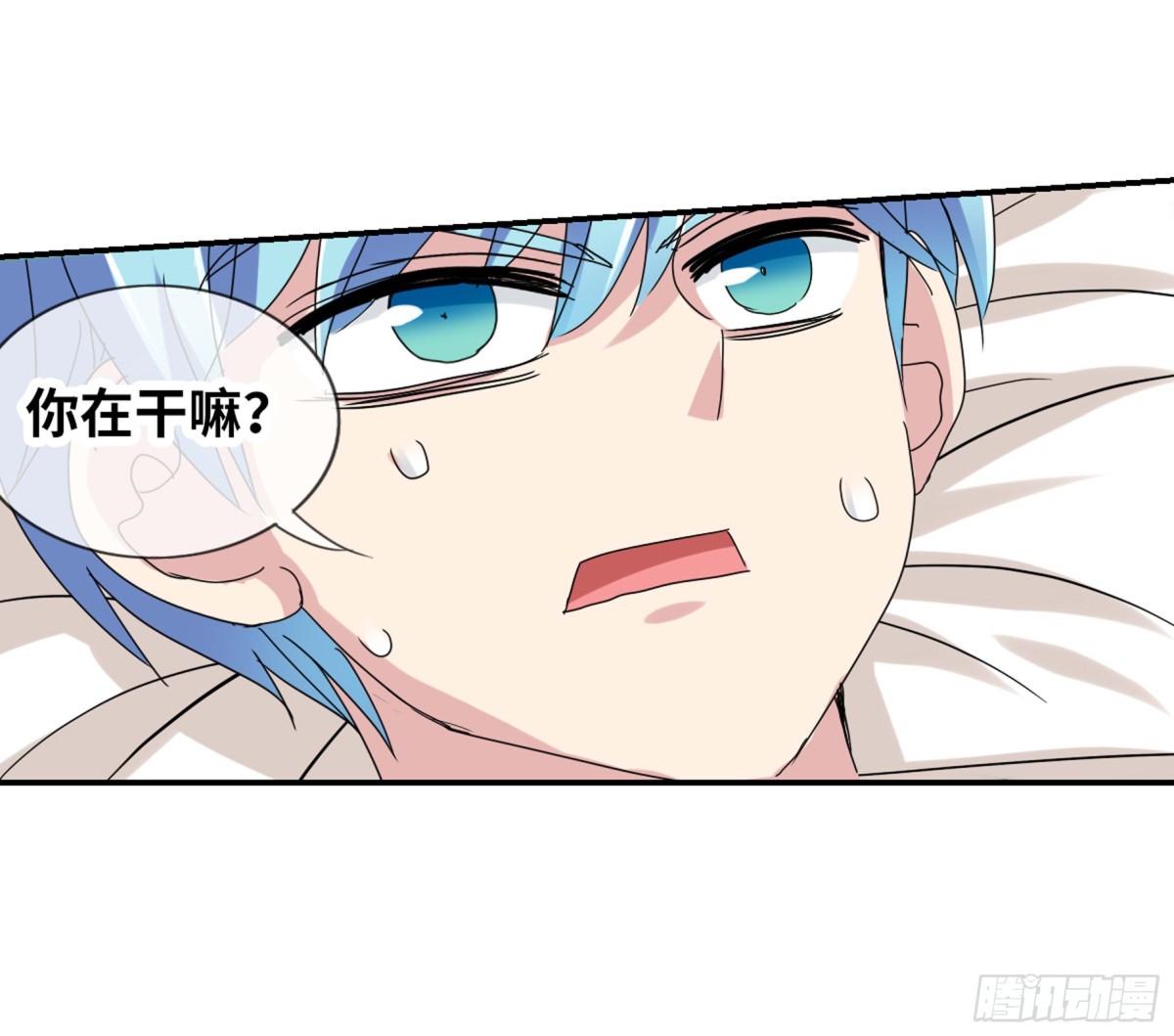 🍸给我闭嘴！·飒漫画 第7话 第10页