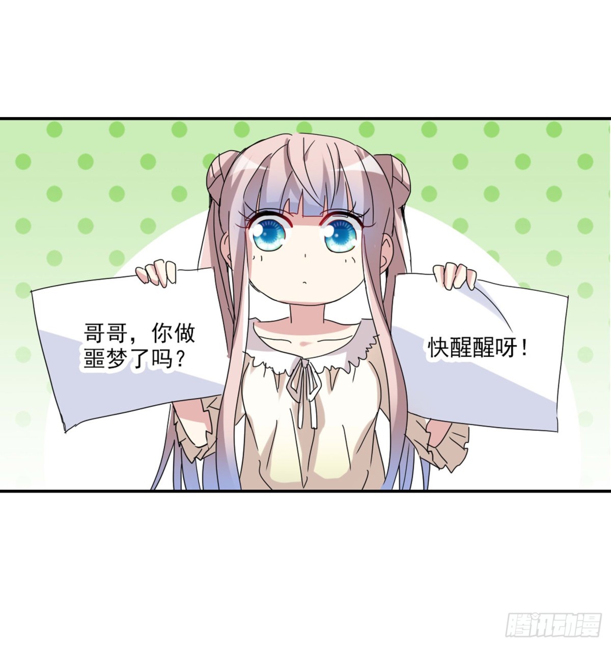🍸给我闭嘴！·飒漫画 第7话 第11页